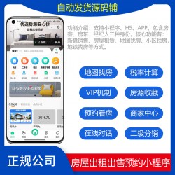 uniapp开发的房产网系统源码/多城市房屋出租出售/看房预约/带房客/房东/经纪人多端